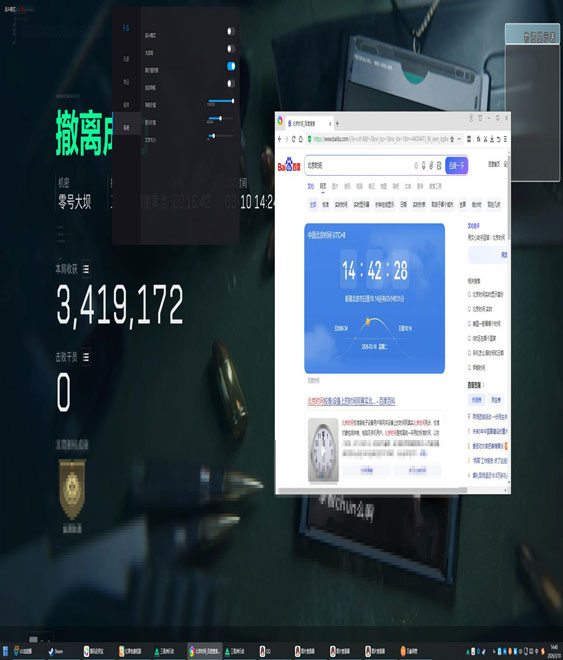 三角洲软件辅助哪个稳透视自瞄效果