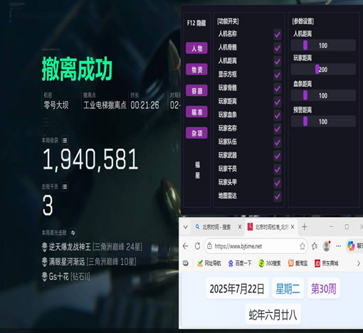 三角洲软件辅助哪个稳软件效果